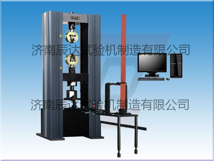 哪些因素會(huì)影響WDW-200鋼管扣件抗拉強(qiáng)度試驗(yàn)機(jī)的價(jià)格？